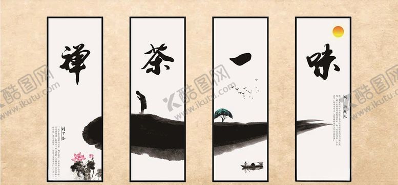 编号：61005905130907598005【酷图网】源文件下载-禅茶一味背景墙