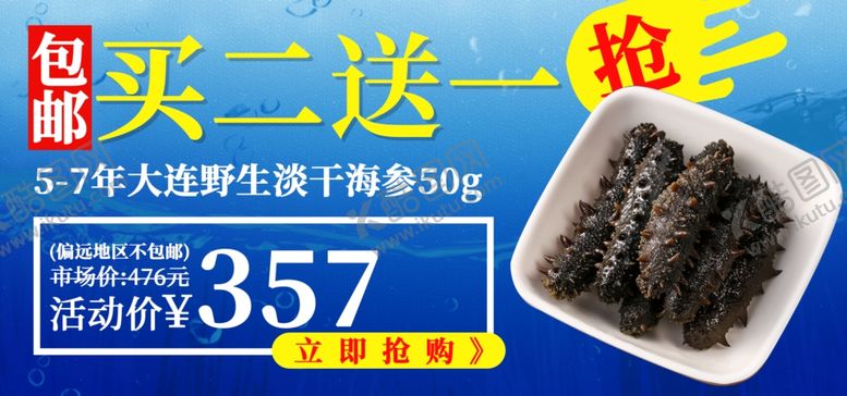 编号：76459210022259593236【酷图网】源文件下载-海参