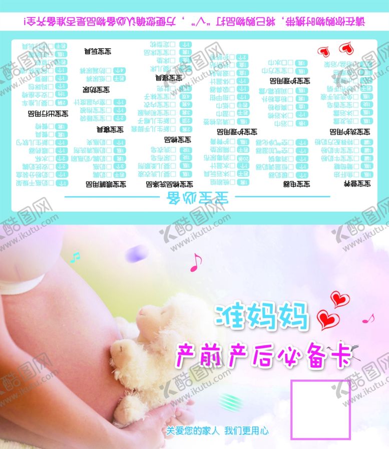 编号：81397302051139257418【酷图网】源文件下载-母婴用品小折页
