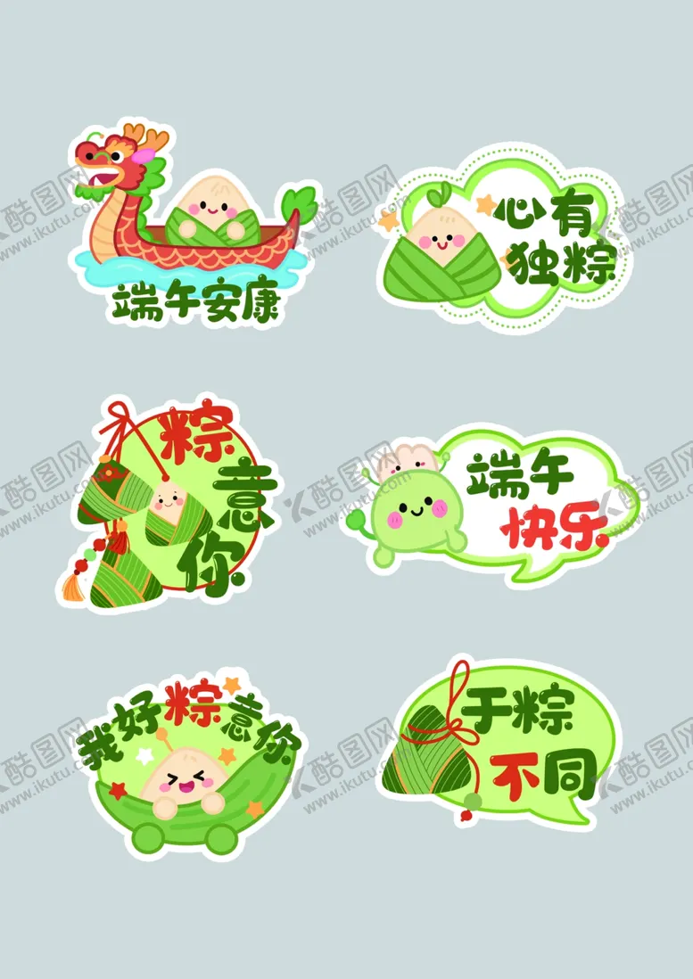 编号：55151906291851116226【酷图网】源文件下载-端午手举牌