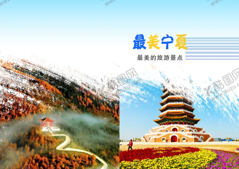 编号：38619009280029104651【酷图网】源文件下载-封面