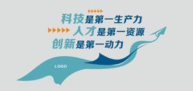 编号：68094109230757054105【酷图网】源文件下载-企业背景墙