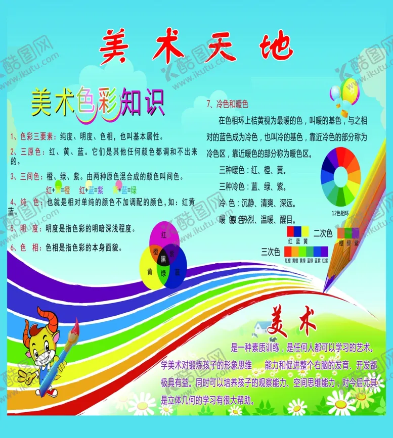 编号：68307301170008515793【酷图网】源文件下载-校园文化