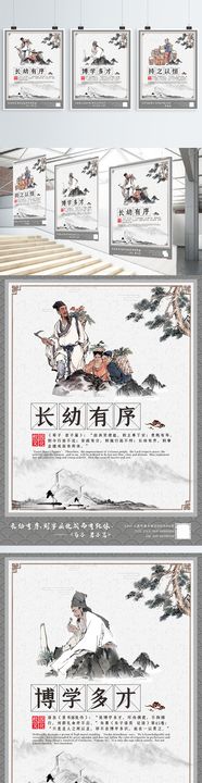 企业文化展板 中国风 山水风 