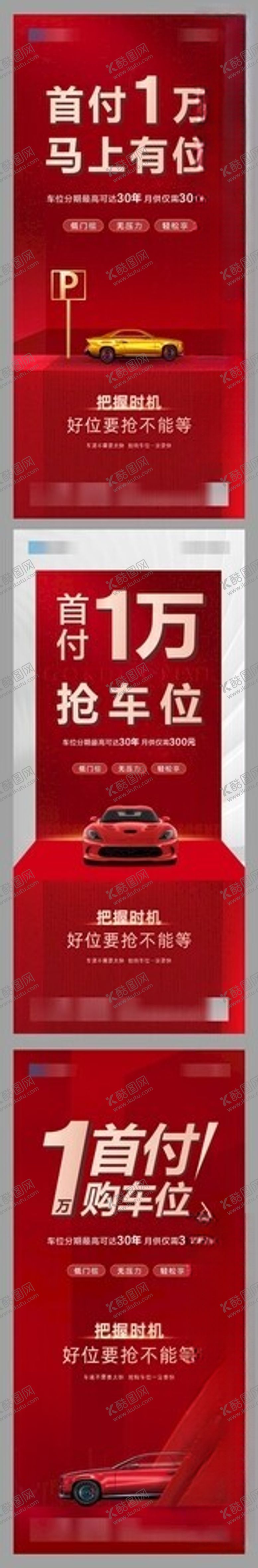 编号：18397811192001005565【酷图网】源文件下载-汽车首付