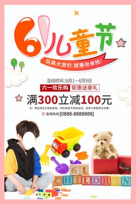 61儿童节