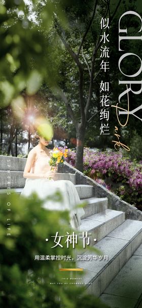 女神节妇女节海报