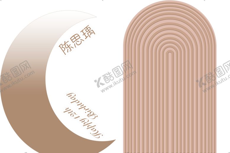 编号：21772401232043543671【酷图网】源文件下载-生日背景