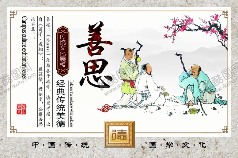 编号：51710710310846148060【酷图网】源文件下载-传统文化