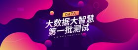 绿色科技banner