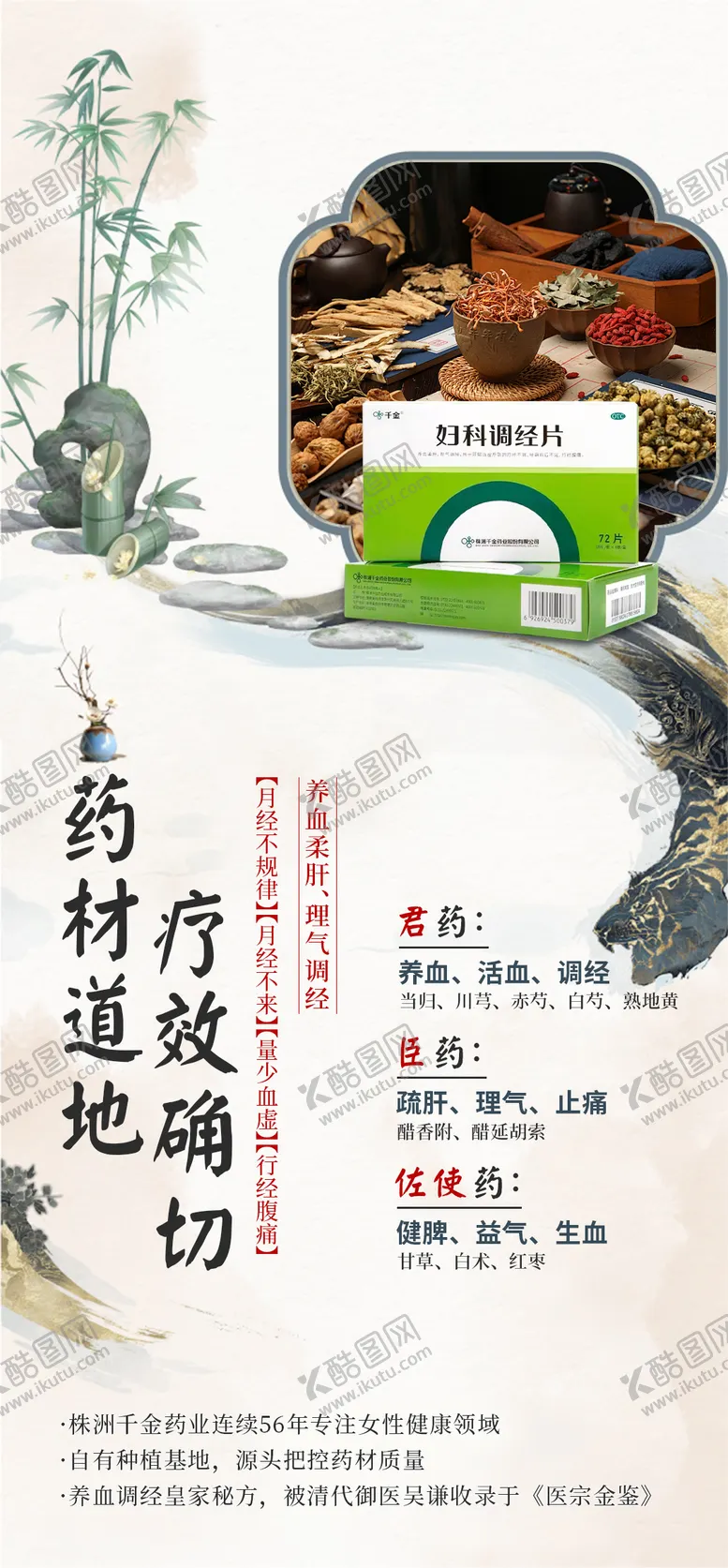 编号：61801712050204125789【酷图网】源文件下载-新中式产品海报