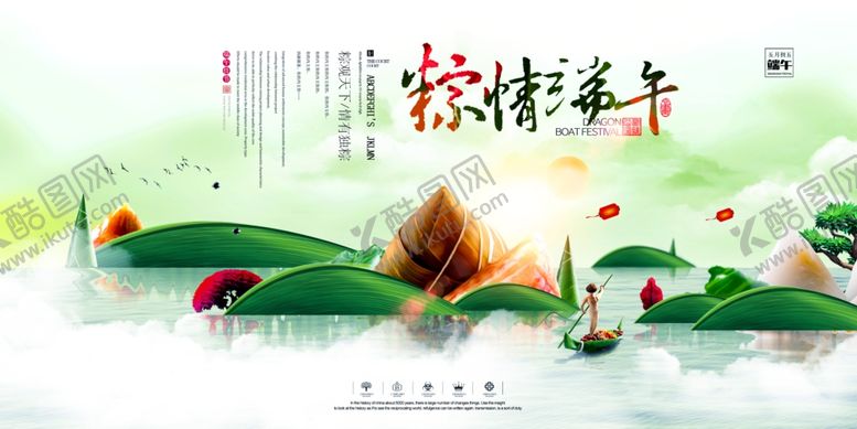 编号：93357410192213233067【酷图网】源文件下载-端午节海报