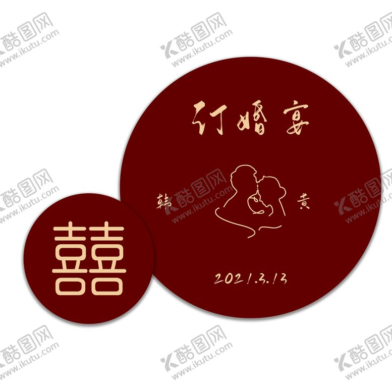 编号：01586309242237420268【酷图网】源文件下载-订婚宴
