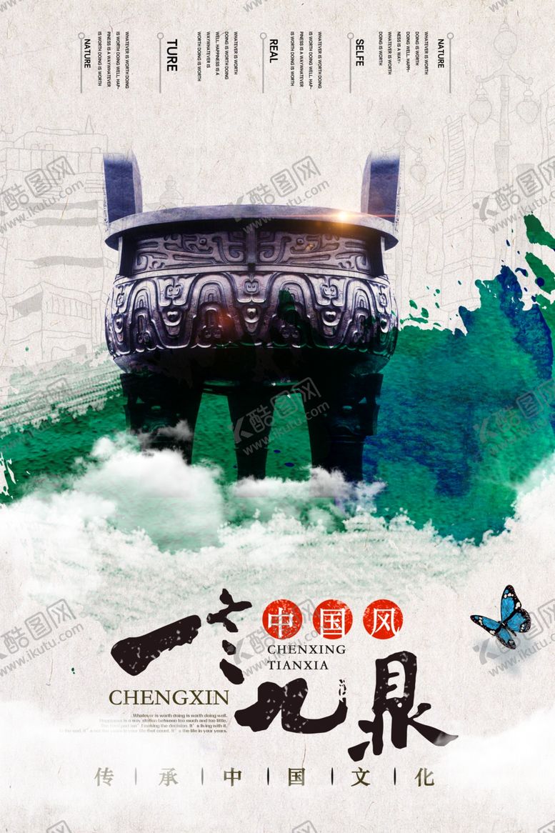编号：15940305050717269014【酷图网】源文件下载-海报模板