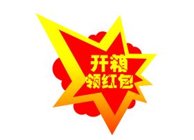 年会抽奖标