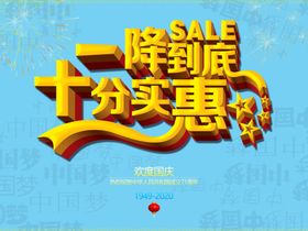 一惠到底海报