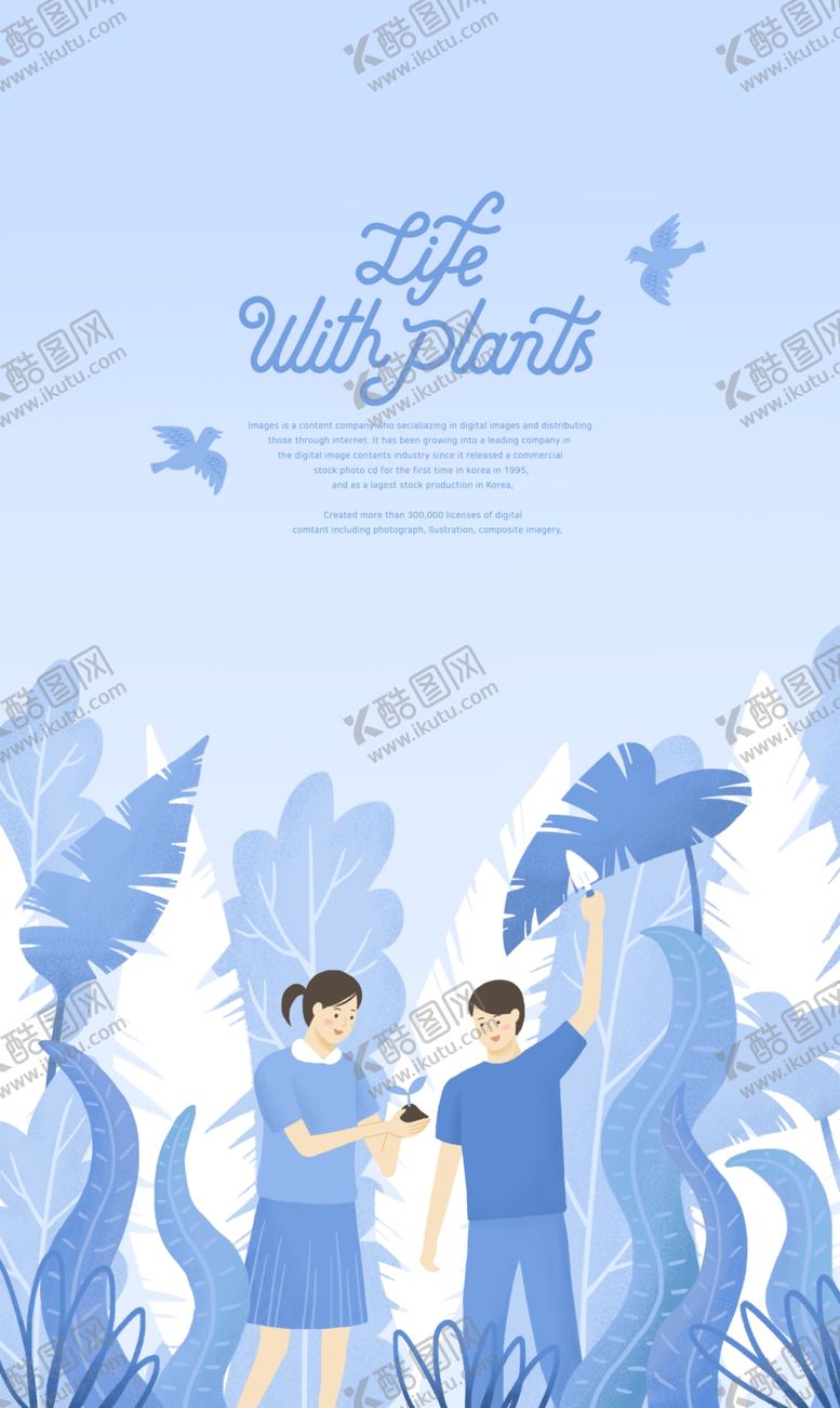 编号：71089509221514494250【酷图网】源文件下载-植树节