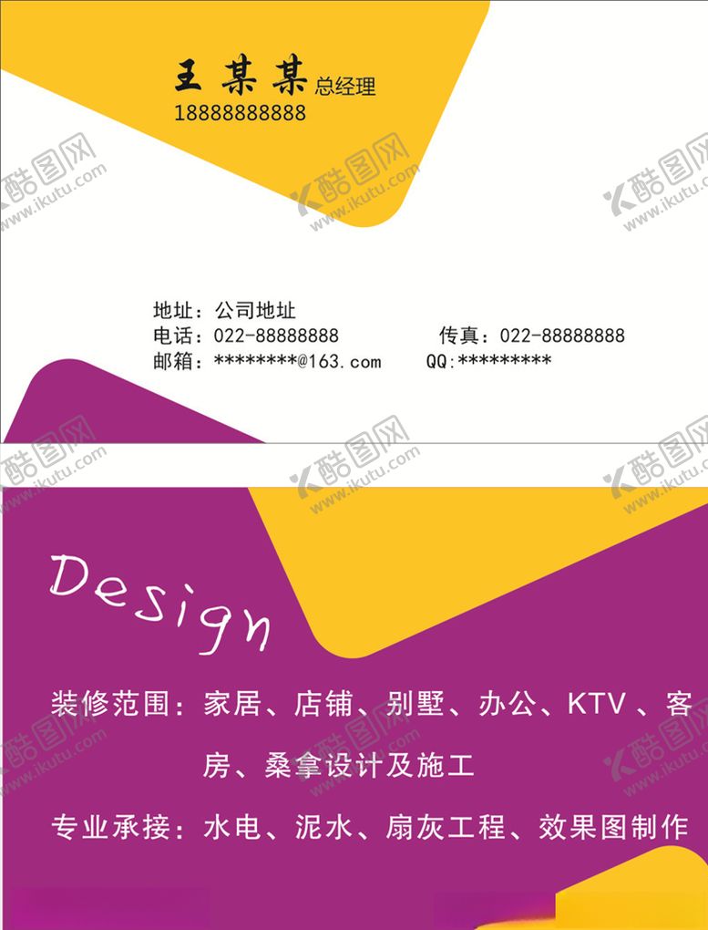 编号：24698009260609157916【酷图网】源文件下载-淡雅名片