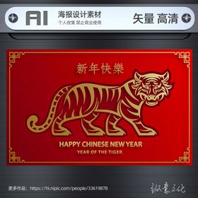 新年海报素材