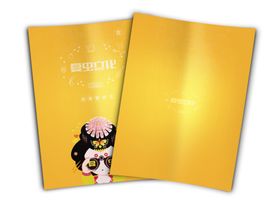 折页展示样机白纸卷角纸张画册产品手册
