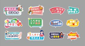 教师节手举牌设计