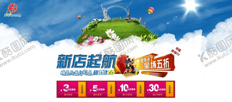 编号：29370409100058109191【酷图网】源文件下载-淘宝首页大图