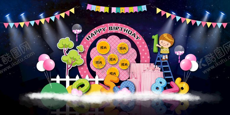 编号：36549110112353567641【酷图网】源文件下载-生日宴
