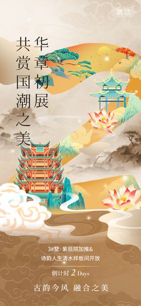 发倒计时海报促销新品上市布会
