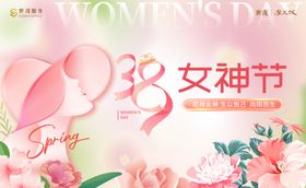 38妇女节贺卡单页