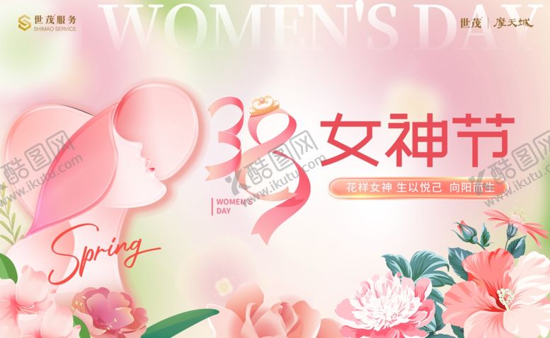 编号：74149606272115071588【酷图网】源文件下载-38妇女节贺卡