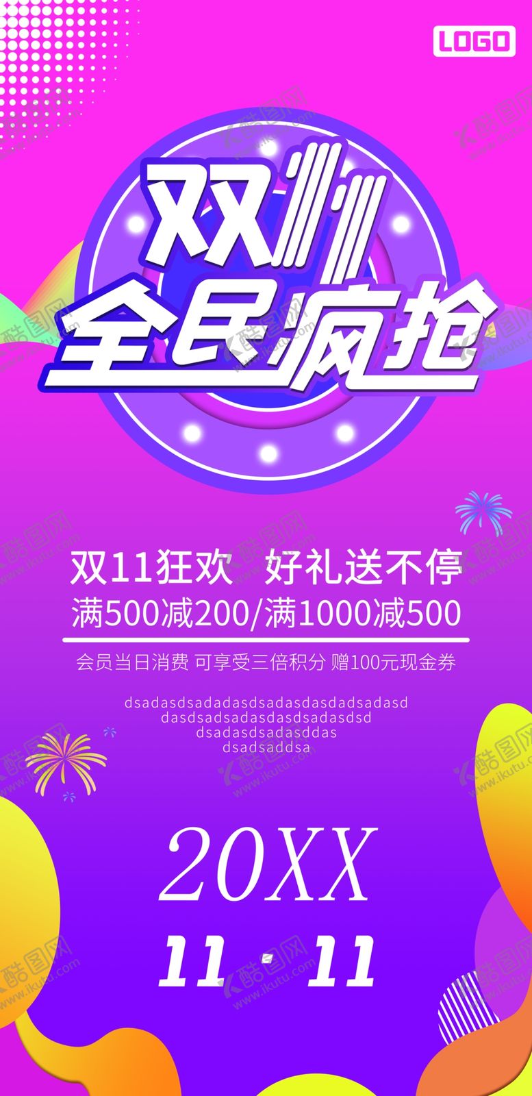 编号：41985709252358383978【酷图网】源文件下载-双11狂欢