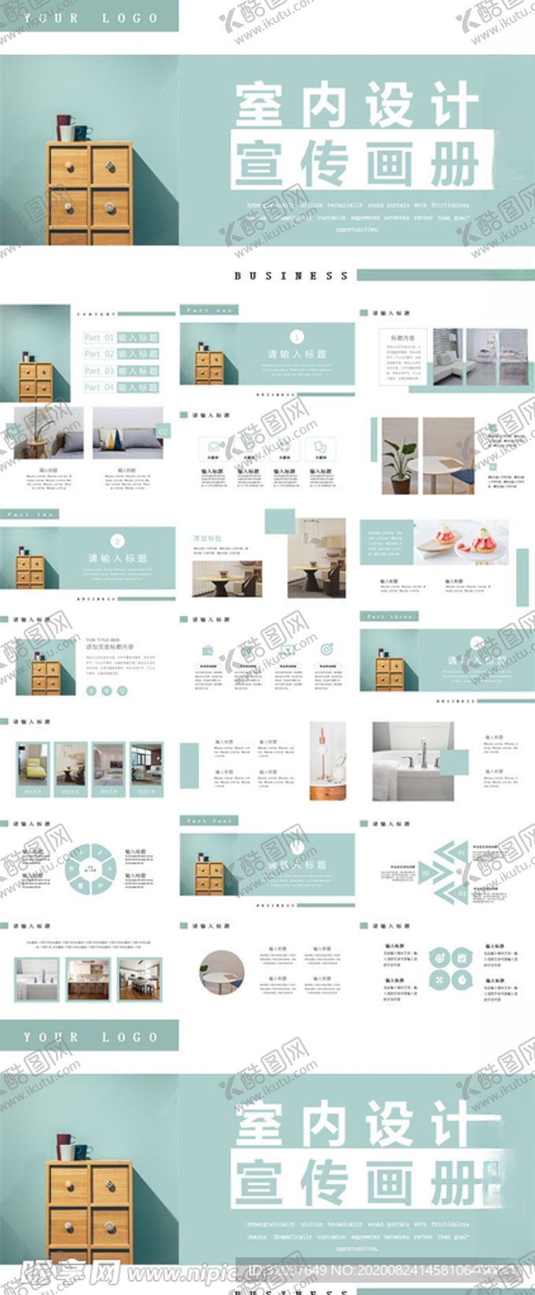 编号：59927205101915161425【酷图网】源文件下载-室内设计PPT