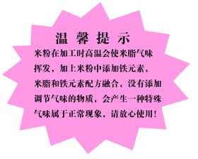 超市温馨小提示