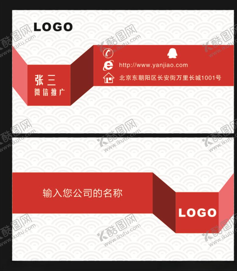 编号：56303810020851076022【酷图网】源文件下载-名片模板