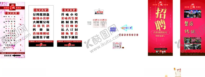 编号：56245802251432342792【酷图网】源文件下载-夜宵烧烤