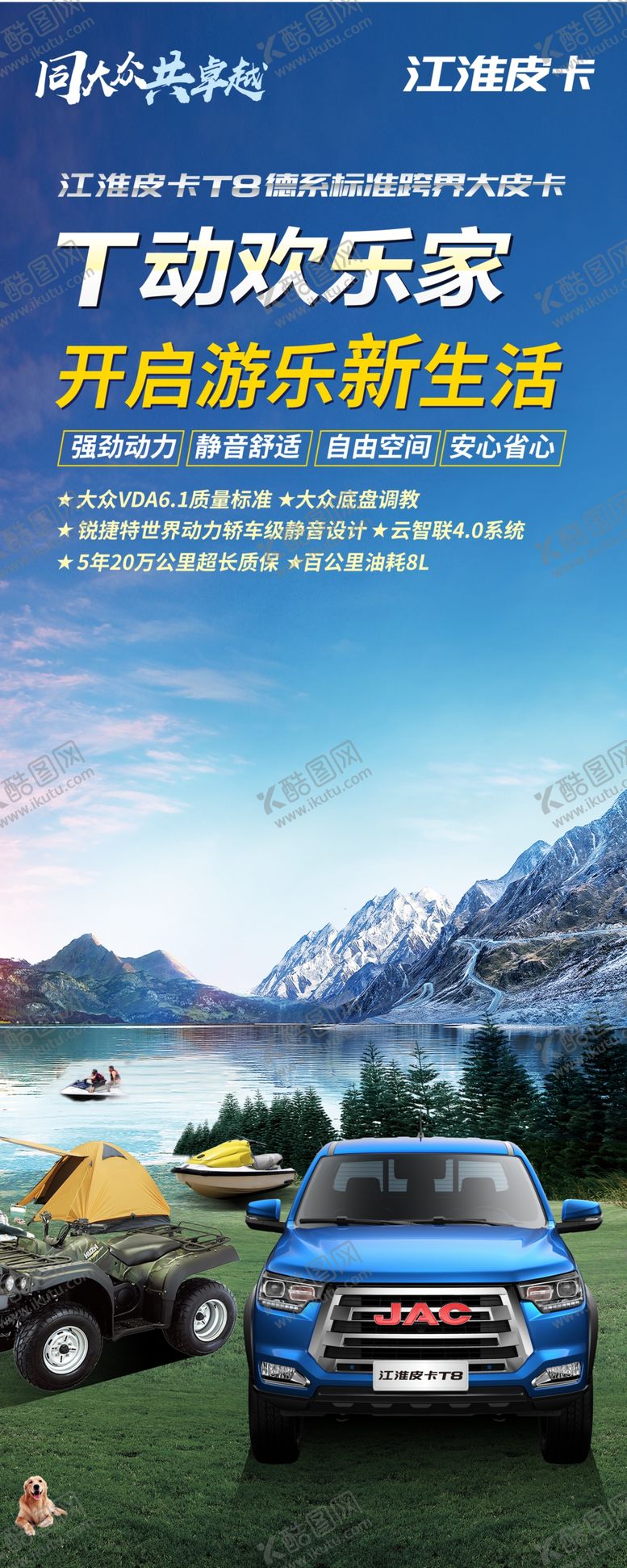 编号：99315605031453444928【酷图网】源文件下载-江淮汽车