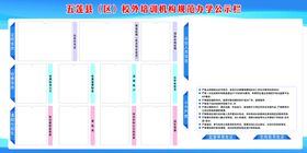 编号：78041609241747556852【酷图网】源文件下载-公示栏