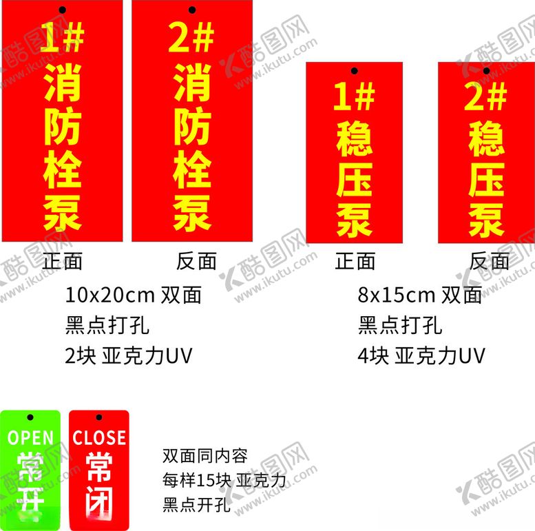 编号：60198802201047398149【酷图网】源文件下载-消防栓泵常闭常开稳压泵
