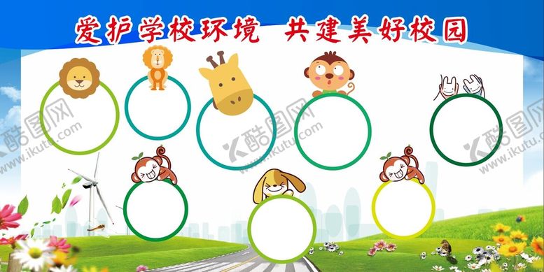 编号：34085401140516422795【酷图网】源文件下载-校园背景