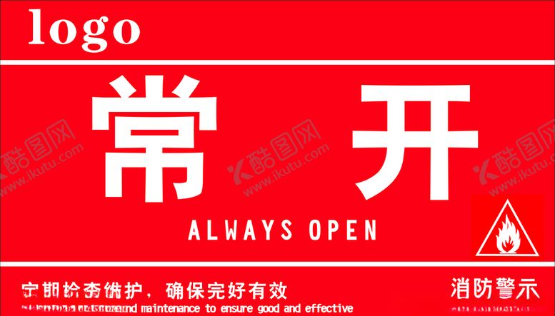 编号：91121909191256506013【酷图网】源文件下载-常开