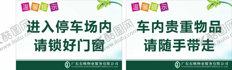 编号：67448011031549471487【酷图网】源文件下载-温馨提示