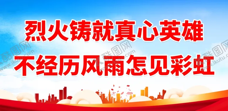 编号：24296412010327069757【酷图网】源文件下载-校园宣传标语