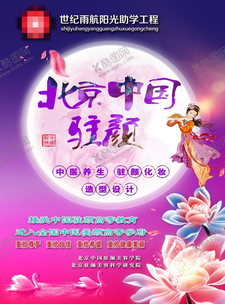 编号：19434610101909082378【酷图网】源文件下载-美容院宣传单