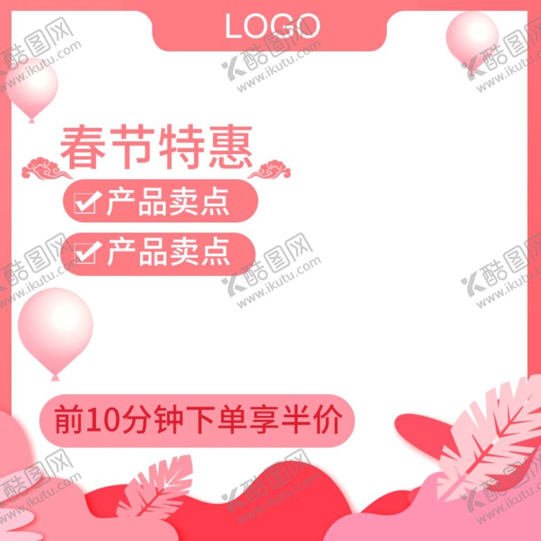 编号：47673407091525212663【酷图网】源文件下载-春节海报