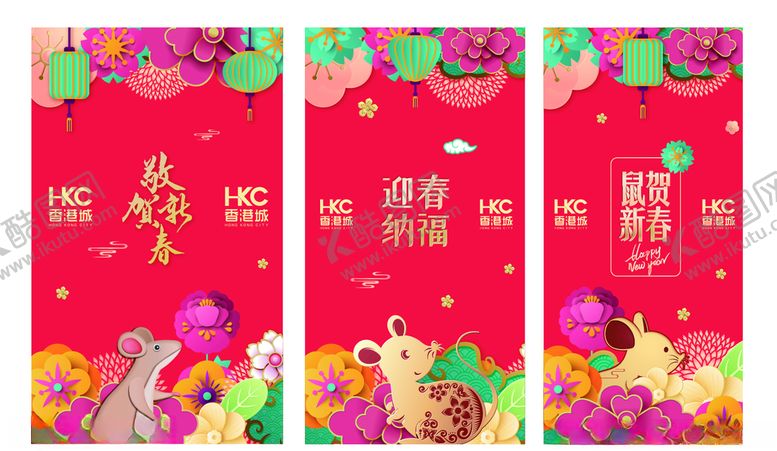 编号：50415810091450069192【酷图网】源文件下载-鼠年