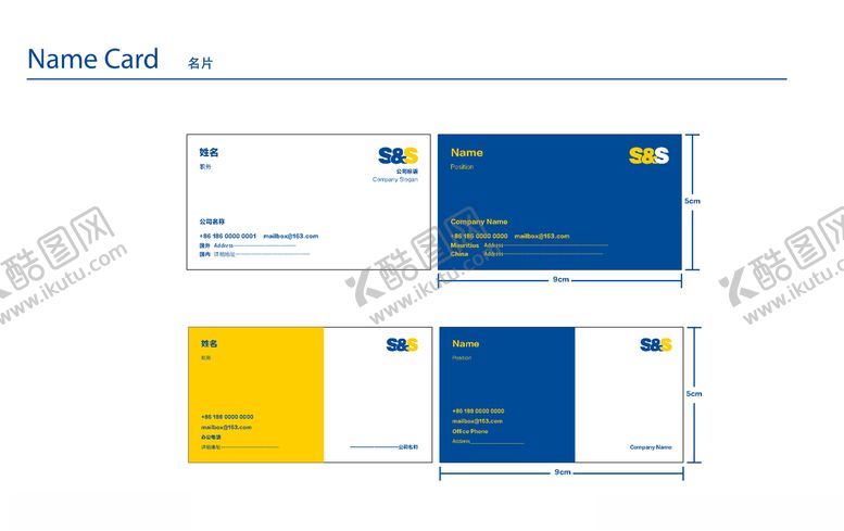 编号：64207109230456455045【酷图网】源文件下载-商务名片名片