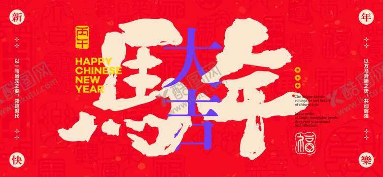 编号：21053301261430085897【酷图网】源文件下载-2026新年主视觉活动背景板