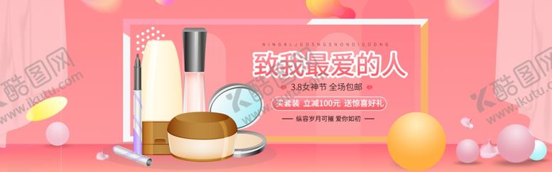 编号：28756107022220294272【酷图网】源文件下载-女生节
