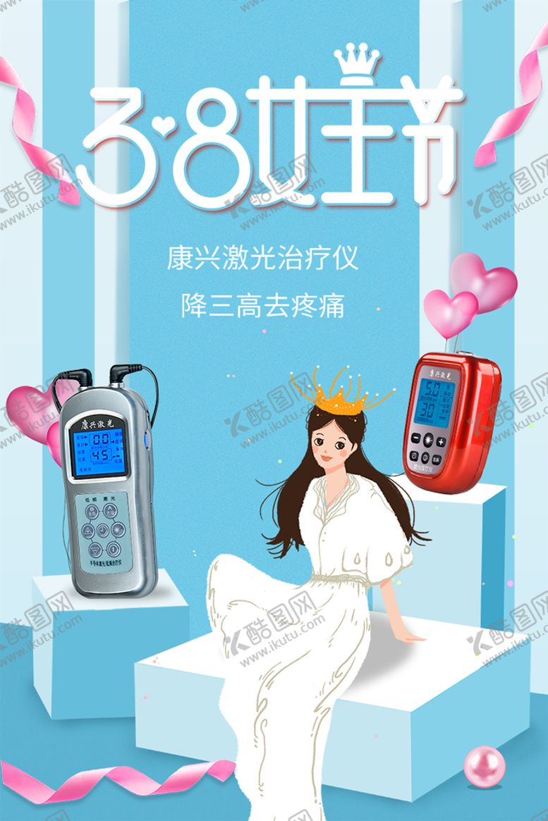 编号：62857409192002285983【酷图网】源文件下载-送女神的最贴心的礼物