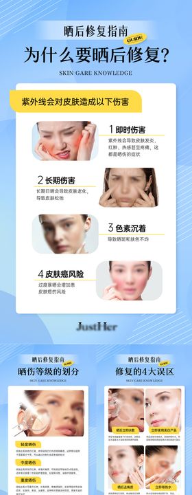 防晒科普小常识医美科普